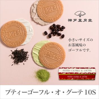 Petite Gaufres Au Gouter 10S