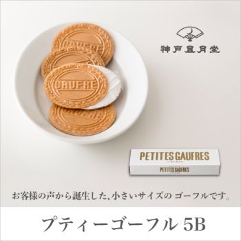 Petites Gaufres 5B